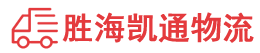 潮州到获嘉县物流公司